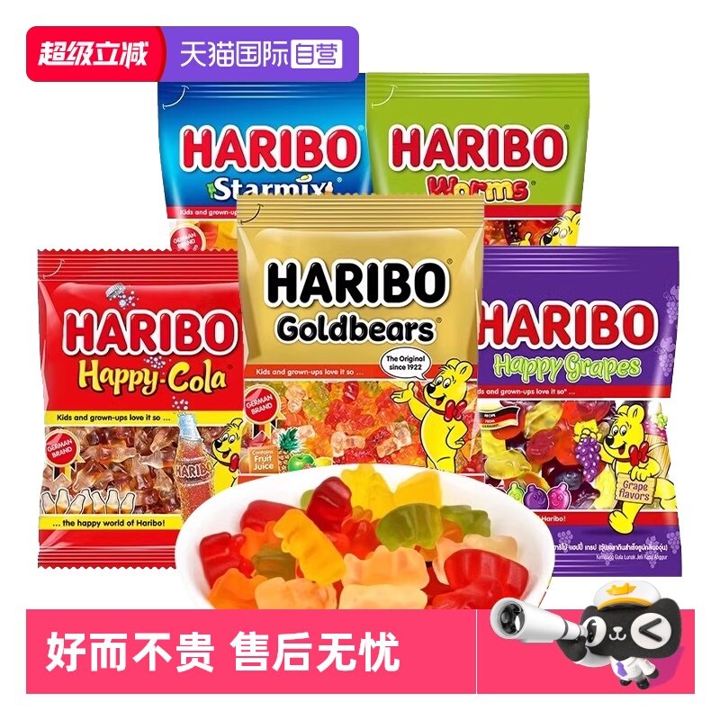 【自营】Haribo哈瑞宝小熊软糖水果橡皮糖儿童六一糖果零食大礼包