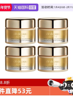 【自营】CPB/肌肤之钥立体充盈面霜5ml*4