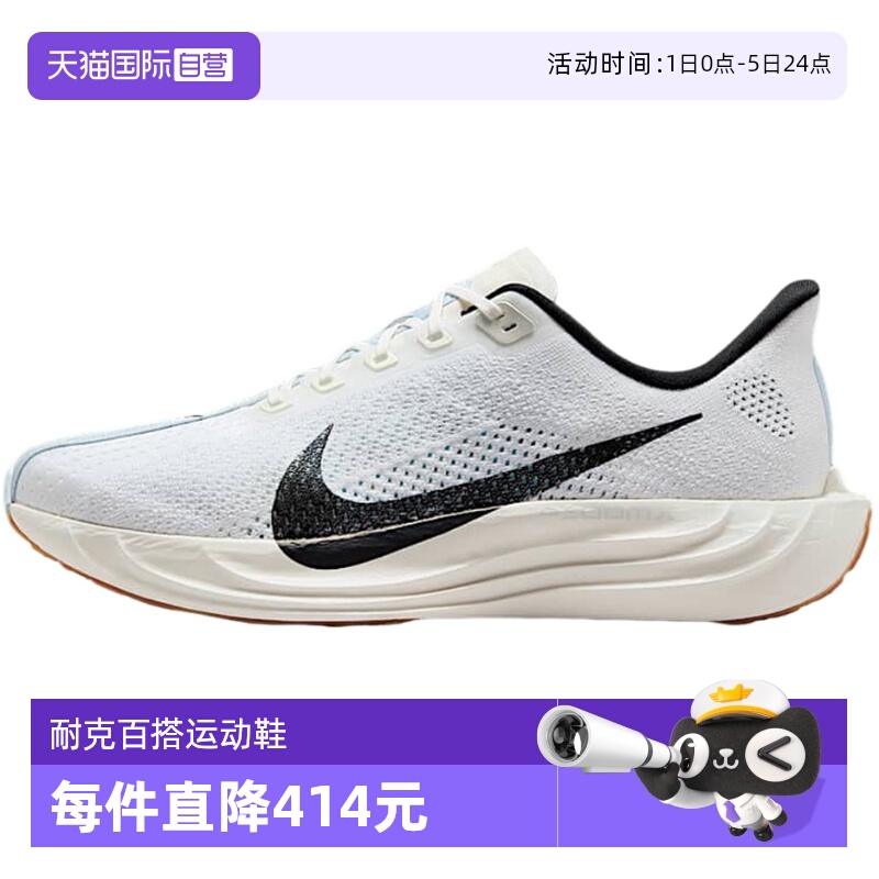 【自营】NIKE耐克男鞋PEGASUS PLUS运动训练跑步鞋FQ7262-101