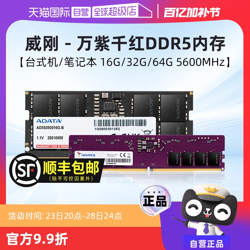 ӪǧDDR5 4800/5600MHz 16G/32G̨ʽڴʵ620.36Ԫ,ۺ155.09/