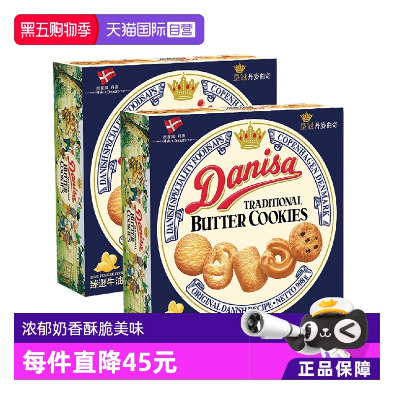 黄油饼干曲奇原味908g零食 蓝罐