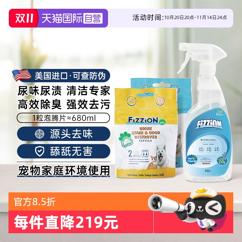 【自营】味之洁宠物除臭剂狗狗尿液室内去味喷雾去尿味猫尿除味剂