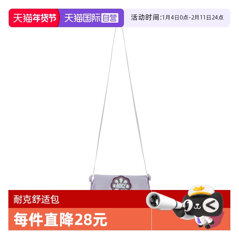 【自营】NIKE耐克儿童运动休闲斜背包HQ2109-537