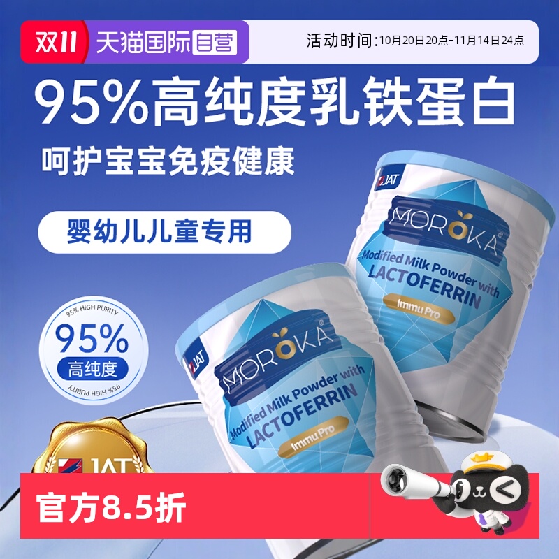 【澳洲进口免疫版增强宝宝】