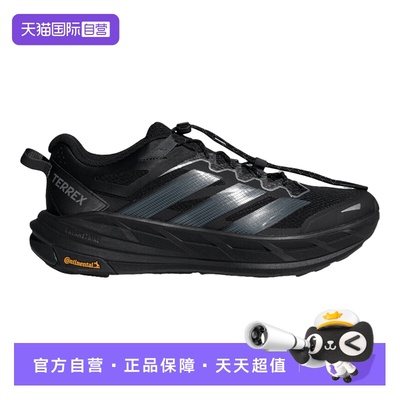【自营】adidas阿迪达斯男女TERREXFREEHIKERLT运动鞋KK1881