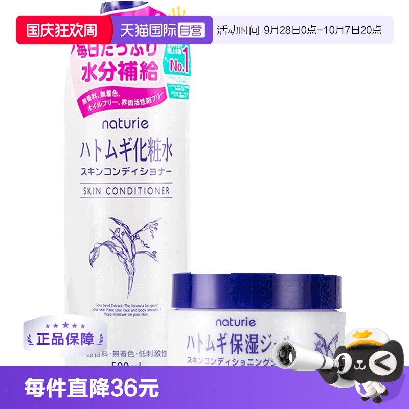 日本opera娥佩兰进口1瓶薏仁水图片