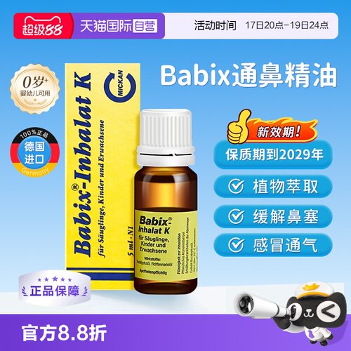 缓解鼻塞 感冒通气
