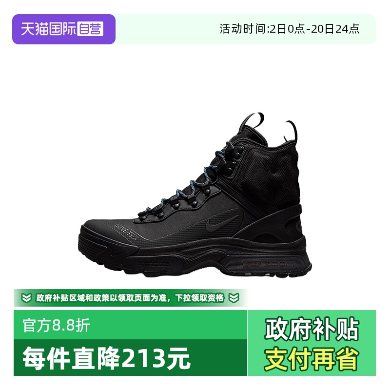 【自营】NIKE耐克男鞋ACG ZOOM GAIADOME GORE-TEX靴子DD2858-001