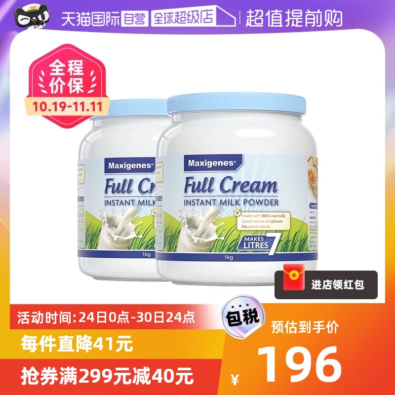 【自营】澳洲美可卓蓝胖子牛奶粉成人中老年全脂高钙青少年正品怎么样,好用不?
