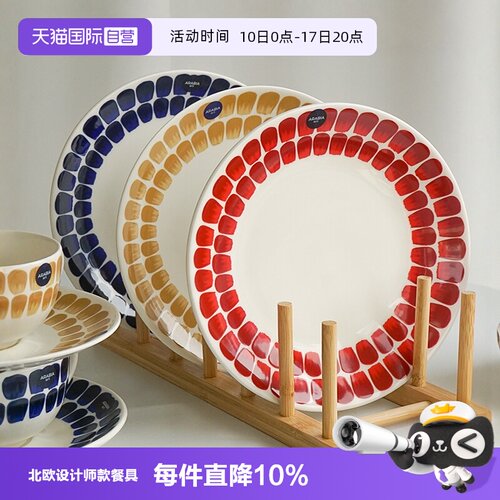 复古餐具arabia/奥碧雅北欧风格