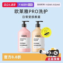 【自营】欧莱雅PRO奶酪瓶护发乳750ml瞬间重塑滋养修护