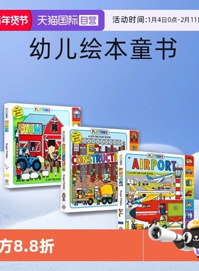 【自营】Playtown玩玩镇系列 Farm/Airport/Construction/Emergency 4册合售 边玩边学 幼儿启蒙绘本童书 纸板翻翻书 交通工具