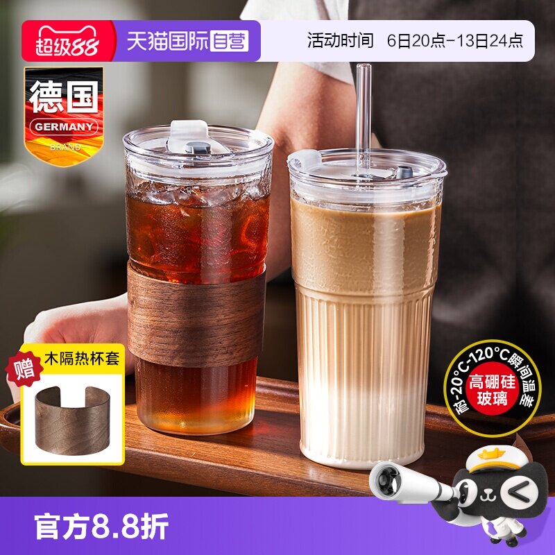 德国吸管玻璃杯咖啡大容量耐高温图片