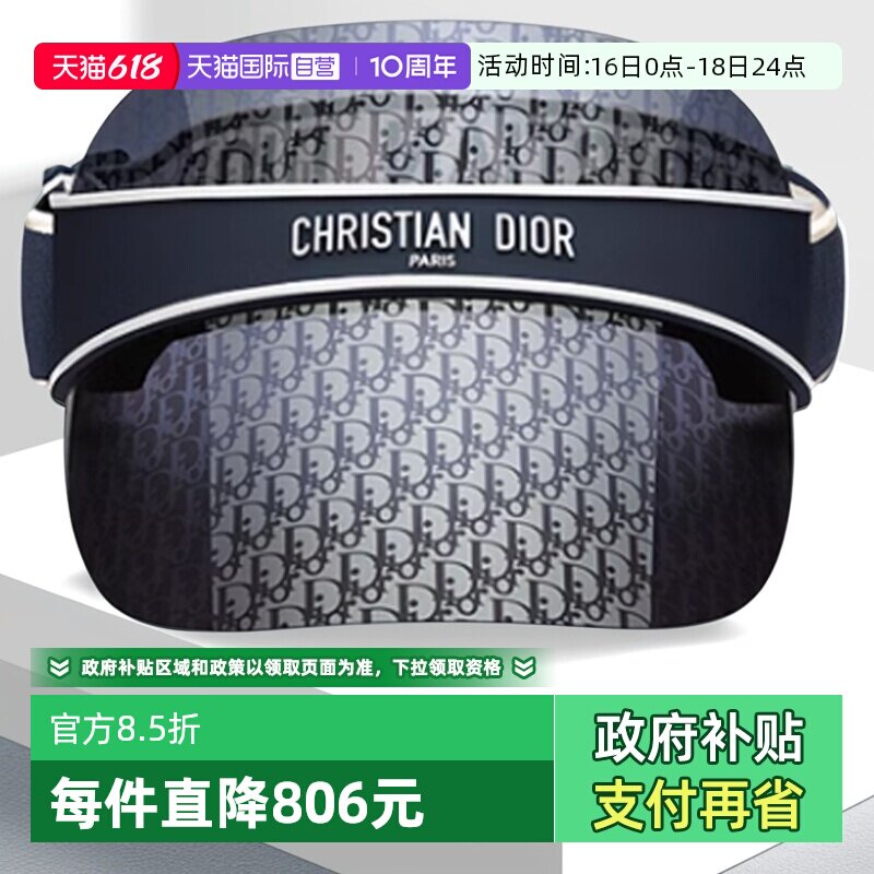 【自营】DIOR迪奥女士太阳帽CLUB V1U空顶遮阳帽户外运动墨镜M1U
