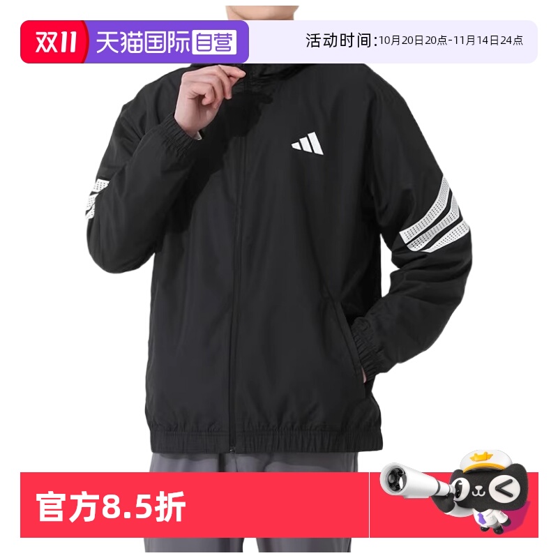 天猫国际Adidas男子运动夹克