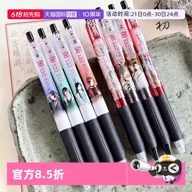 【自营】ZEBRA斑马JJ15天官赐福动画惊喜联名限定款盲盒0.5mm学生文具礼物刷题写作业考试中性圆珠黑笔正品