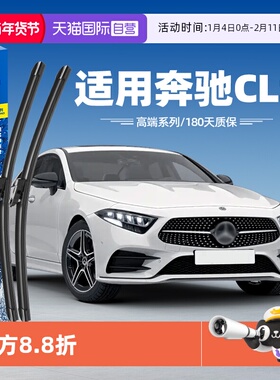 【自营】固特异雨刮器适用奔驰CLS原装CLS350胶条300原厂260雨刷
