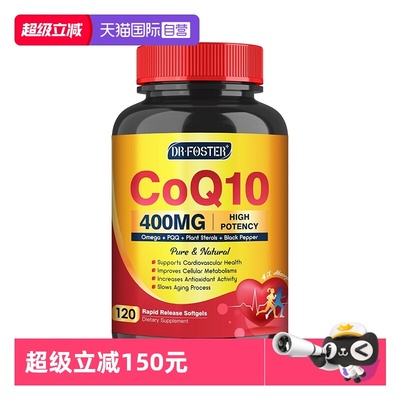 美国进口辅酶Q10高含量强免疫力