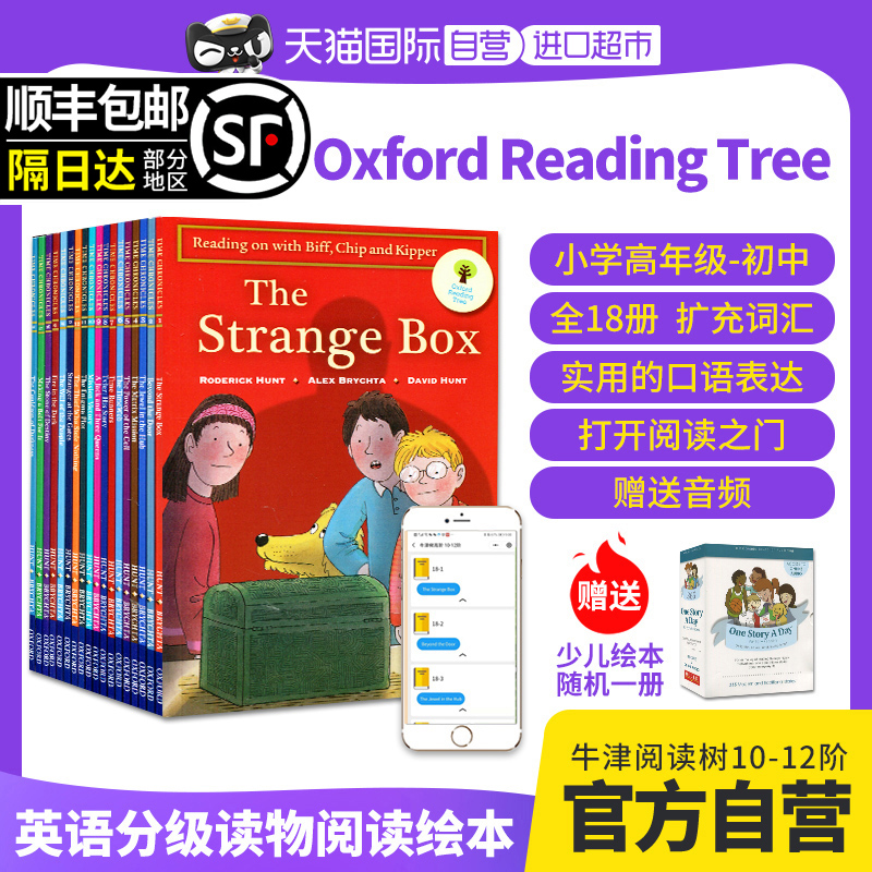 【自营】牛津阅读树英语分级阅读绘本10-12阶Oxford Reading Tree原版进口自然拼读牛津树高阶儿童读物小学高年级英语口语送音频