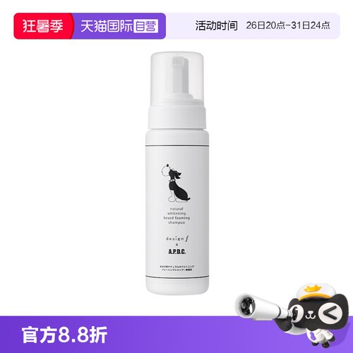 【自营】APDC嘴毛去黄胡子慕斯免洗宠物狗狗犬除臭面部清洁去泪痕