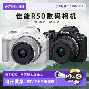 R50微单数码 相机 r50 45套机数码 佳能 专微相机海外版 自营