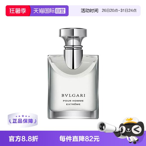 宝格丽大吉岭茶男士香水