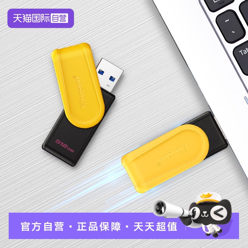 金士顿USB3.2多彩旋转款512GU盘