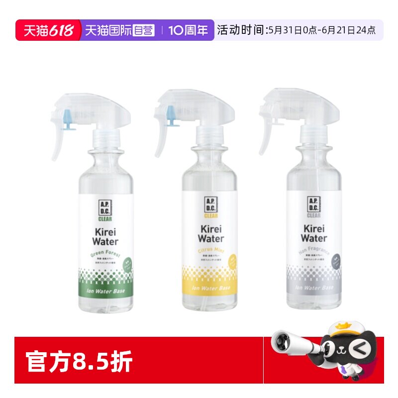 【自营】APDC漂漂水去尿味消毒杀菌宠物犬狗狗猫咪除臭身体喷雾