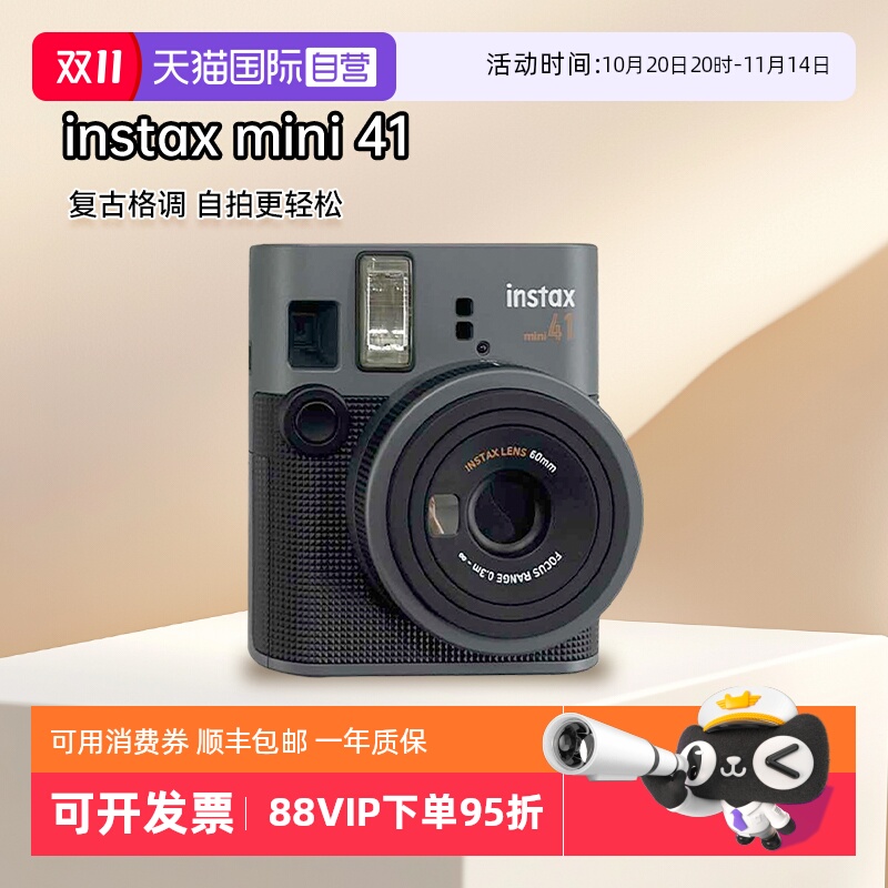 【自营】富士mini41 立拍立得40升级复古新相机学生日礼物海外版