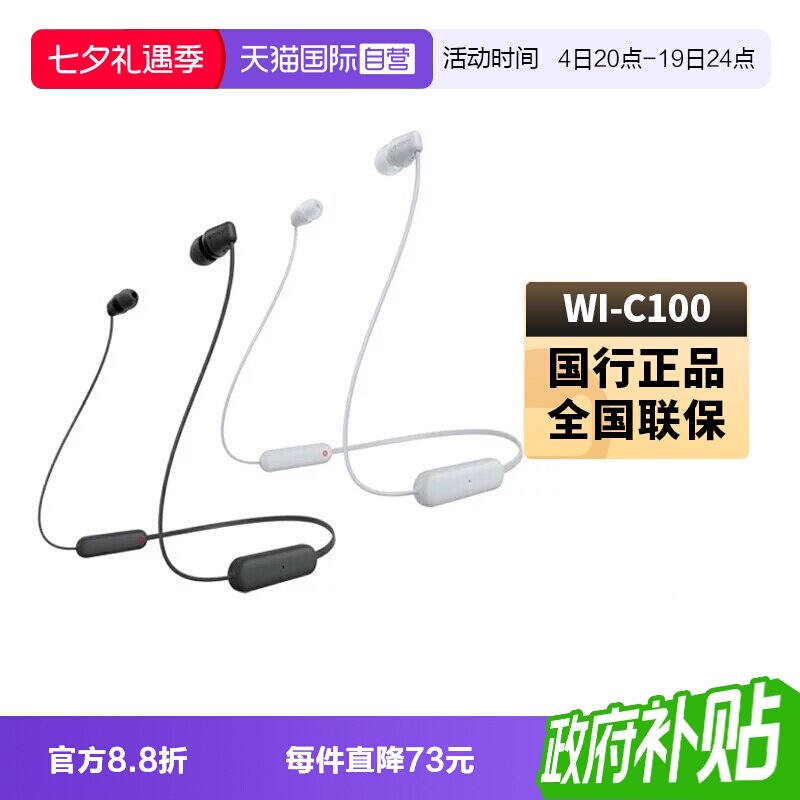Sony/索尼WI-C100无线蓝牙耳机