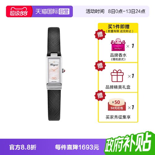 菲拉格慕轻奢方形时尚女士手表