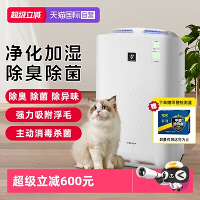 夏普宠物空气净化器交流电家用