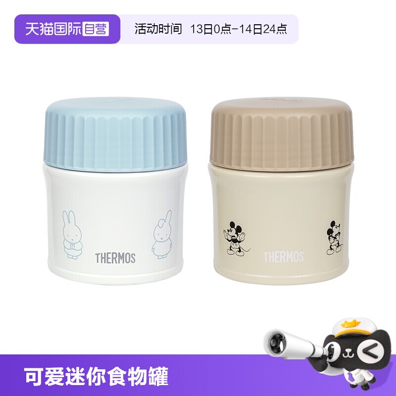 【自营】THERMOS/膳魔师焖烧杯女学生可爱小容量保温高颜值罐JBU