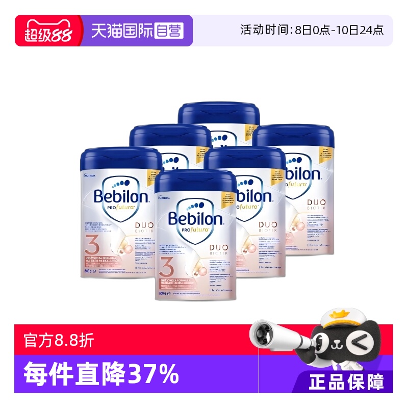 【自营】Bebilon波兰牛栏白金3段*6罐装牛栏爱他美白金800g