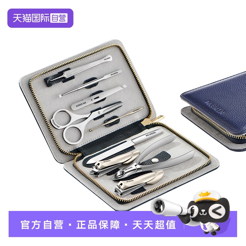 Mr.green修甲九件套不锈钢