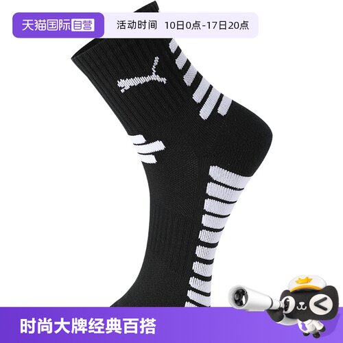 PUMA彪马袜子男女高筒袜篮球袜