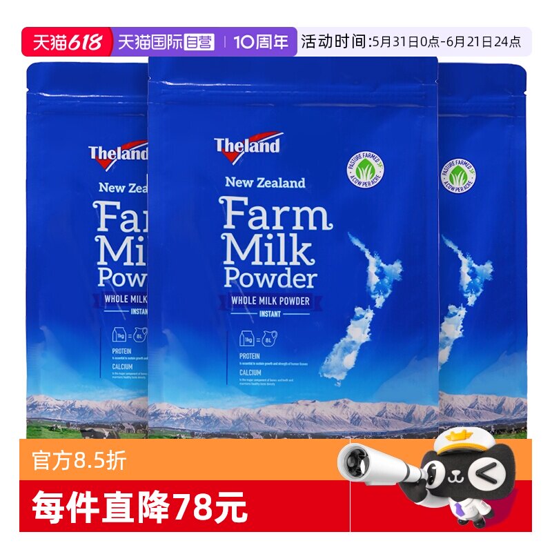 【自营】新西兰进口纽仕兰中老年高钙营养早餐全脂奶粉1kg*3袋