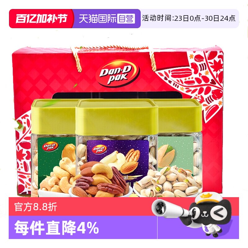 【自营】丹帝坚果礼盒装685g进口腰果什锦果仁开心果零食送礼坚果