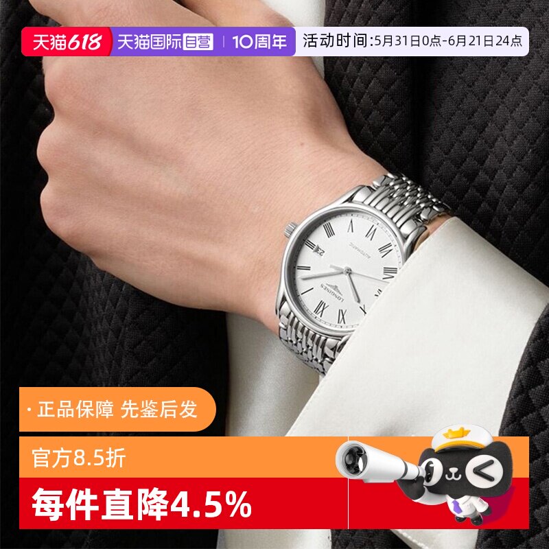 【自营】浪琴/Longines 精钢 蓝自动机械机芯 男表40mm军旗机械表