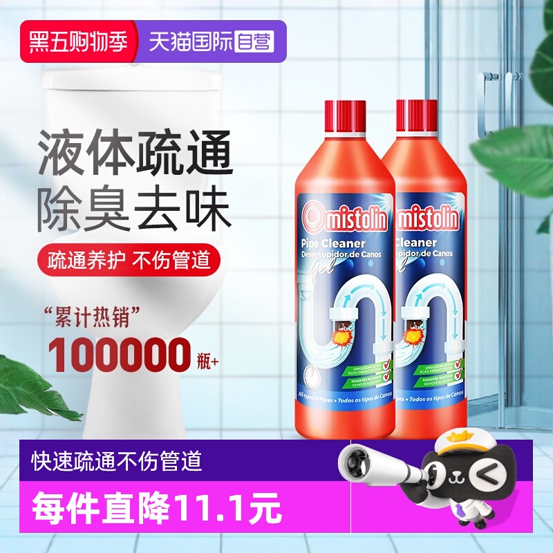 原装进口强效疏通除臭一瓶见效