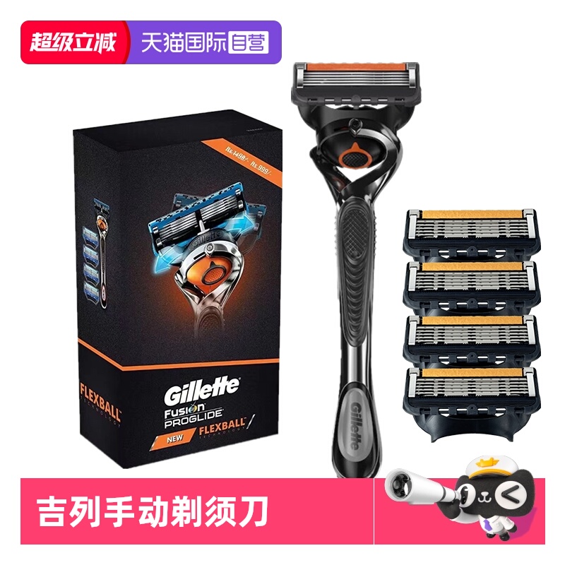 【自营】吉列锋隐致顺手动剃须刀锋速5层刀片刮胡刀 1刀架5刀头