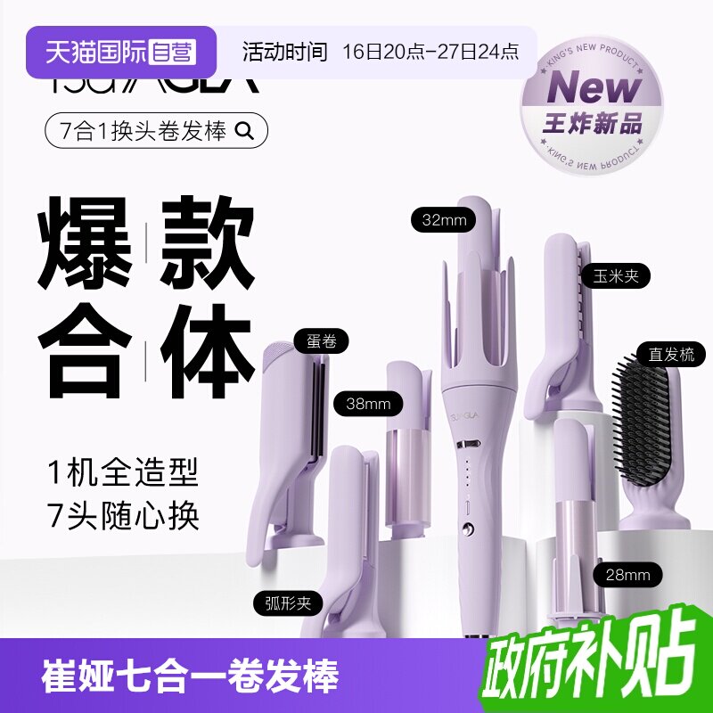 崔娅全自动卷发棒多合一直发梳女图片