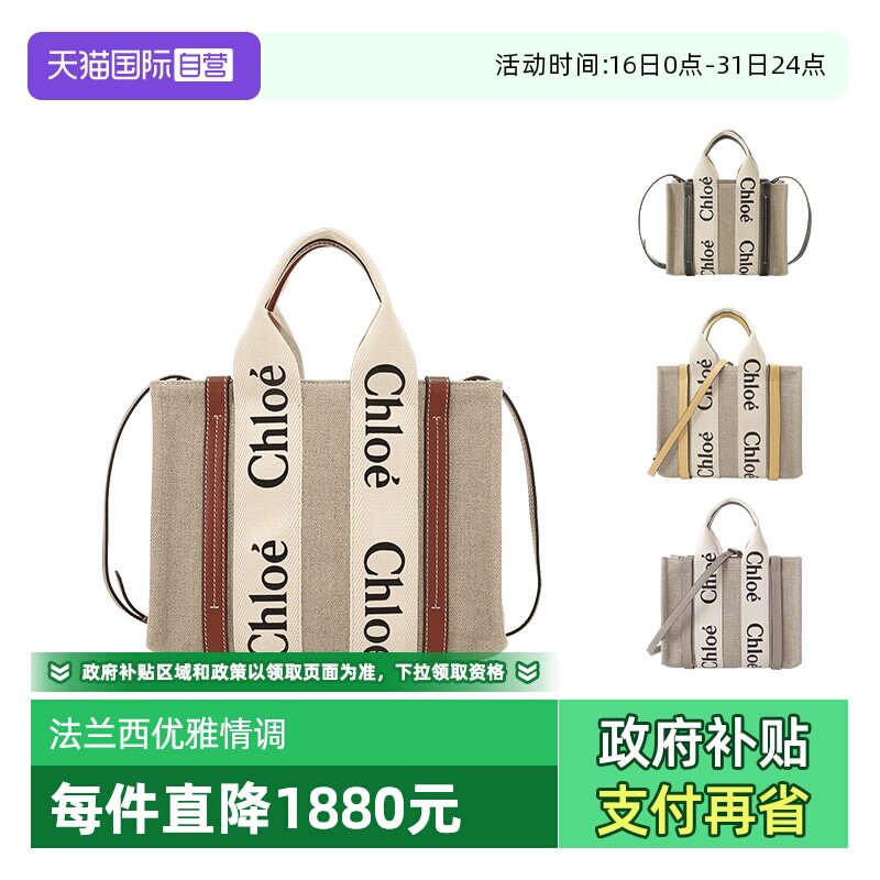 【自营】Chloe/蔻依女士小号帆布包手提单肩斜挎包CHC22AS397I26