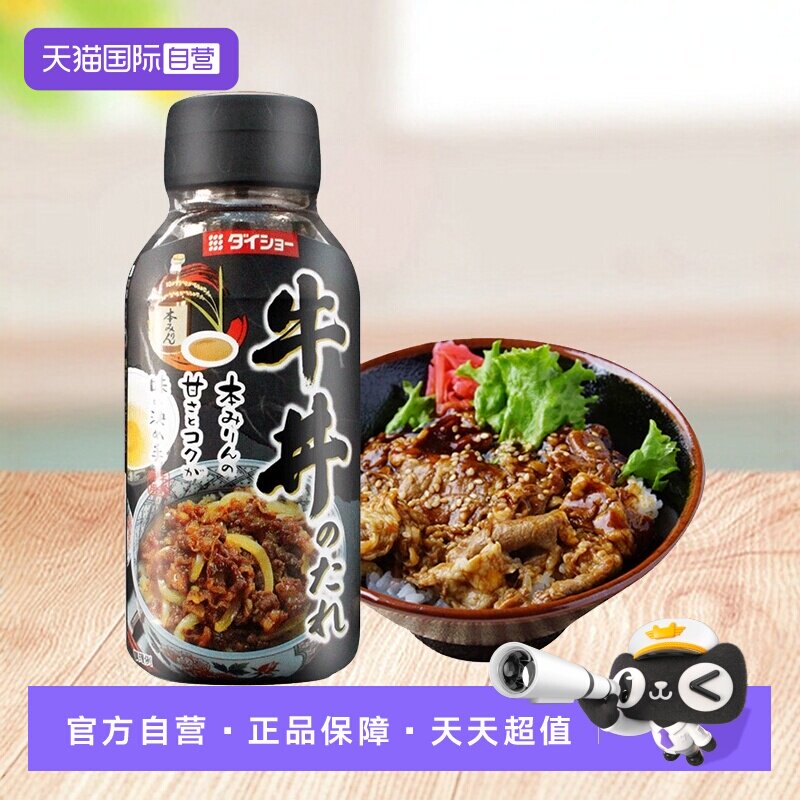 【自营】日本大逸昌牛丼汁日式牛肉饭牛井牛洞肥牛dong酱汁调味料