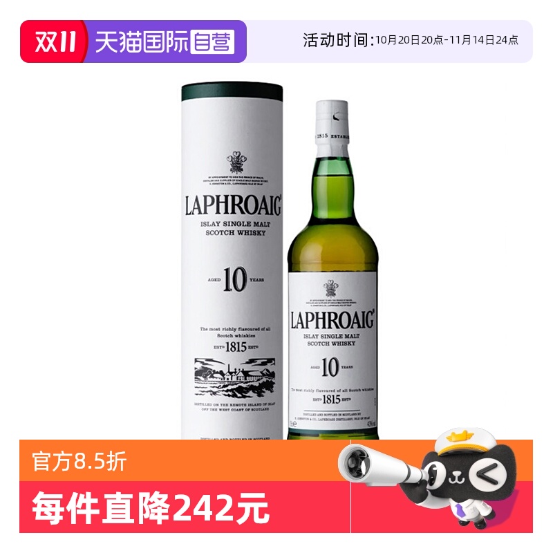 【自营】Laphroaig利富/拉弗格10年苏格兰单一麦芽威士忌酒700ml