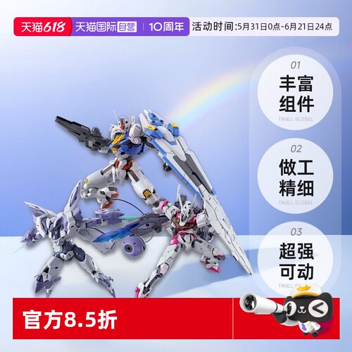【自营】万代HG 1/144水星的魔女风灵异端审判者魔灵高达拼装模型