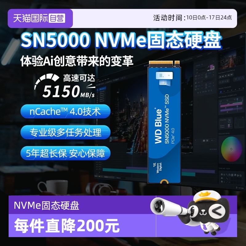 【自营】WD/西部数据 WD Blue SN5000 SSD固态硬盘1T 2T PCIe4.0