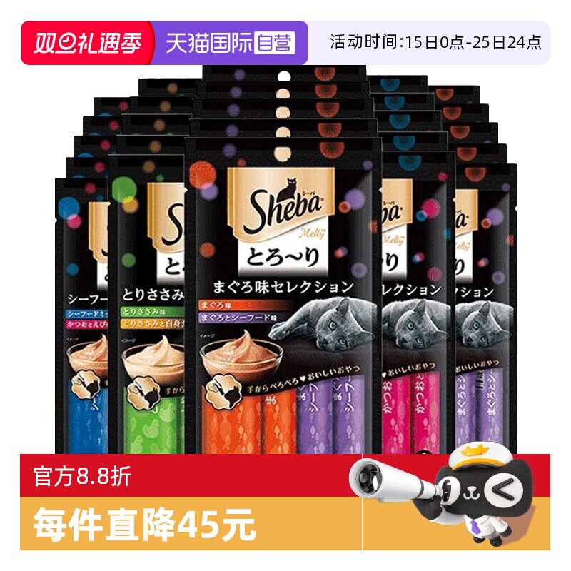 【自营】sheba希宝进口猫条包成幼猫营养增肥猫零食48g*25包口味