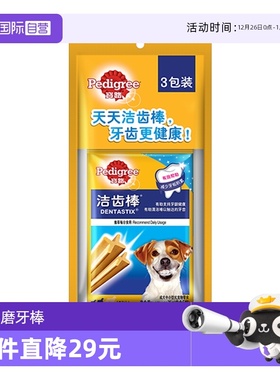 【自营】宝路狗零食洁齿棒咬胶通用大中小型成幼犬组合磨牙棒宠物