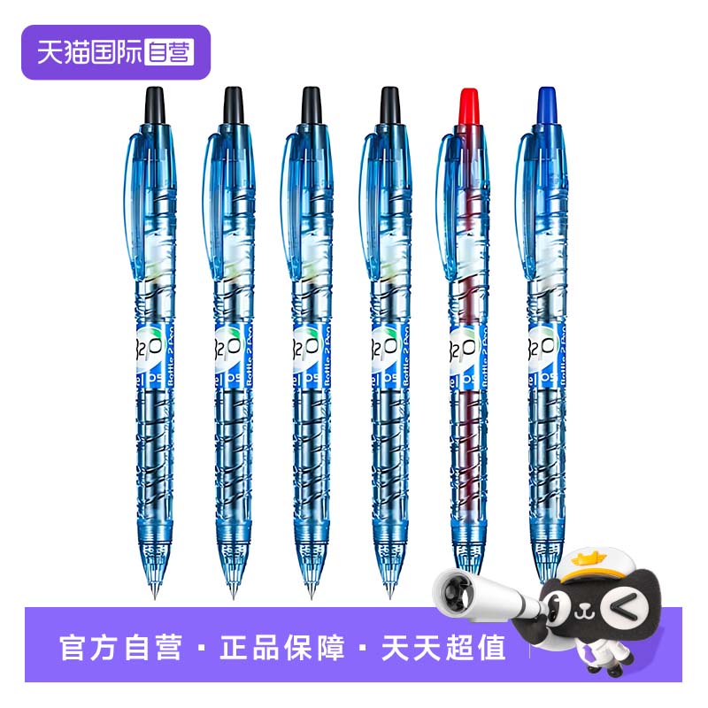 自营宝特瓶PILOT按动中性笔